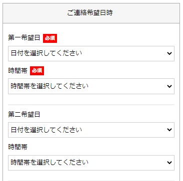 ソフトバンク光×GMO申し込み手順3