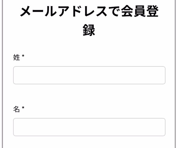 WiFiBOXの予約画面_新規会員登録の情報入力