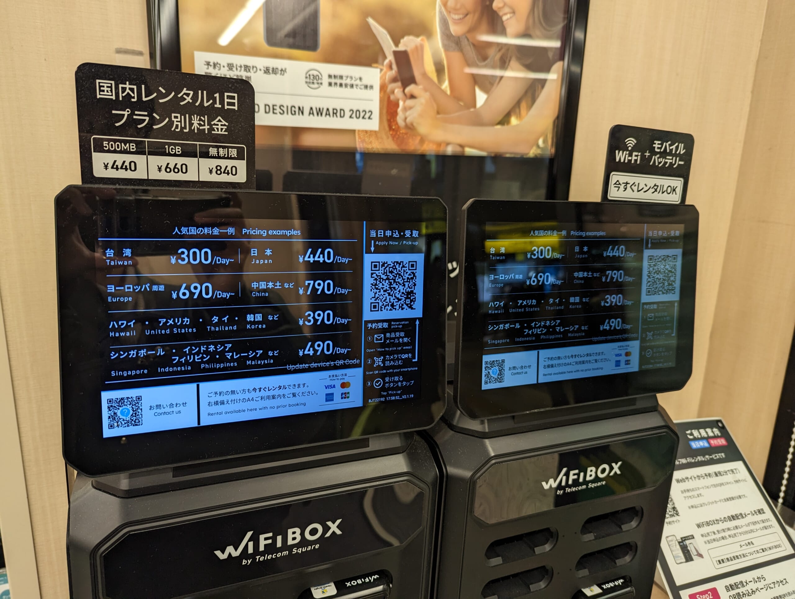 WiFiBOXの本体画像