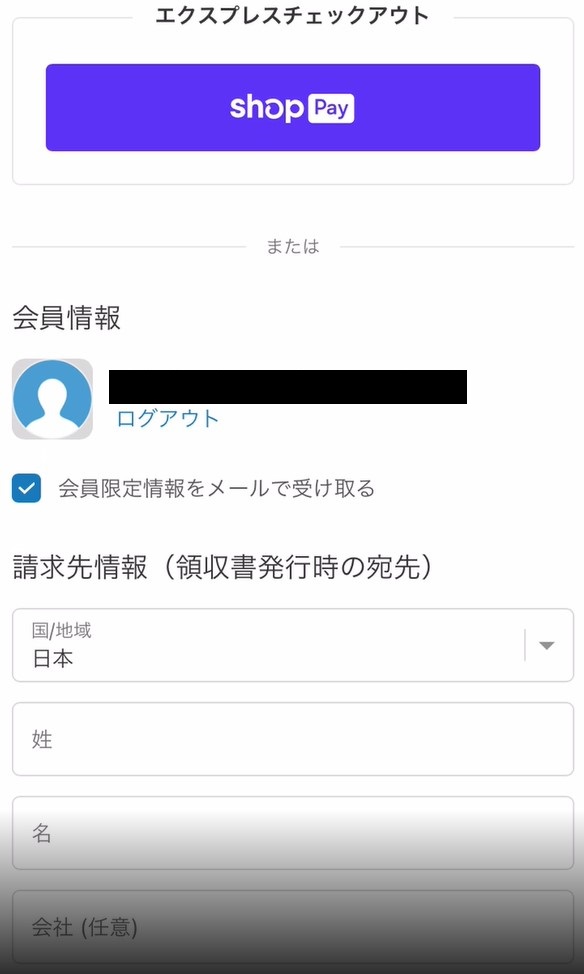 WiFiBOXの予約画面_請求先情報(領収書発行時の宛先)を入力する画面