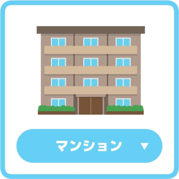 マンション（ボタン）