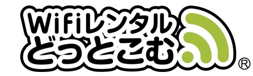 WiFiレンタルどっとこむのロゴ