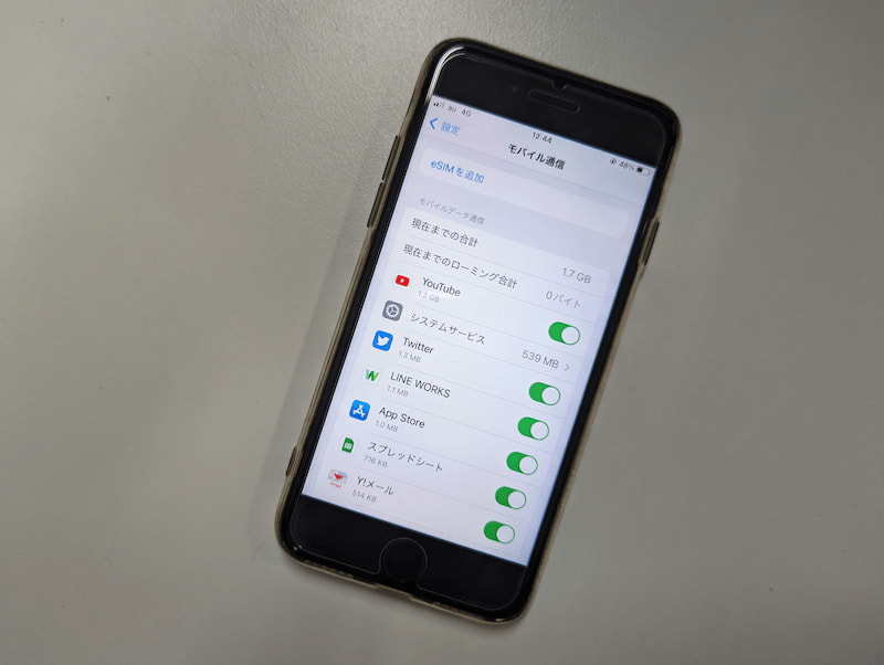 iPhoneで通信データ容量を計測したときの画像