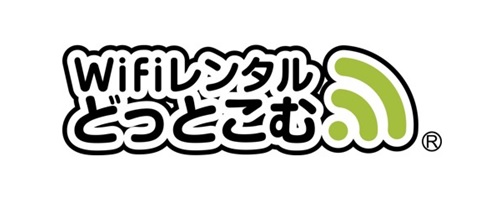 WiFiレンタルどっとこむのロゴ