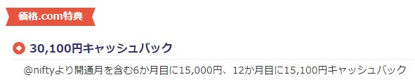 @nifty×価格ドットコム(価格.com)