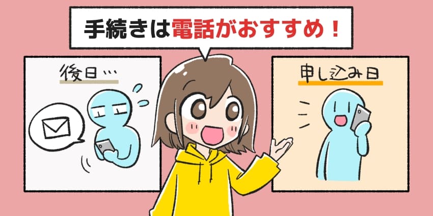 「キャッシュバックの受け取り方で窓口を決める」のイラスト