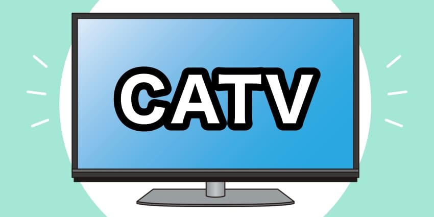 テレビに「CATV」と表記された画像