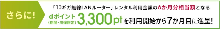 ahamo光10ギガワンコインキャンペーンdポイント