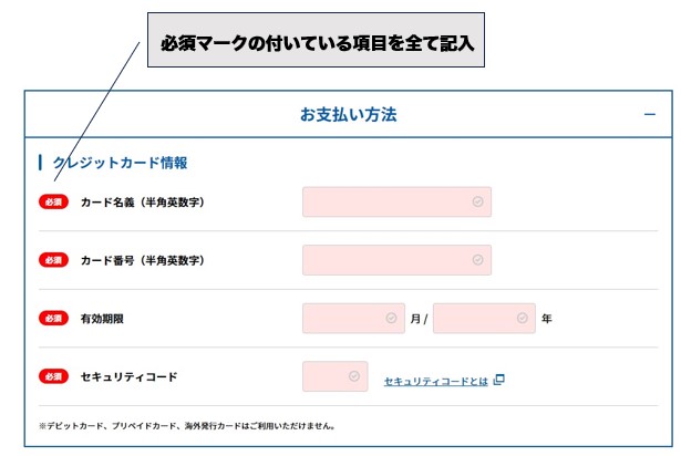 GMOとくとくBBの申し込み手順10