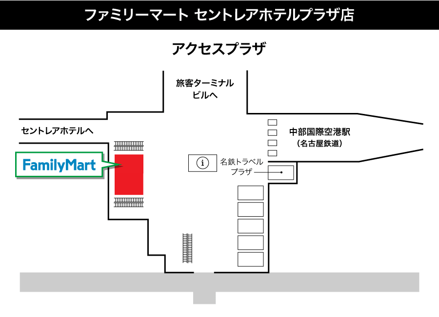 jetfi_セントレア_アクセスプラザ_ファミリーマート