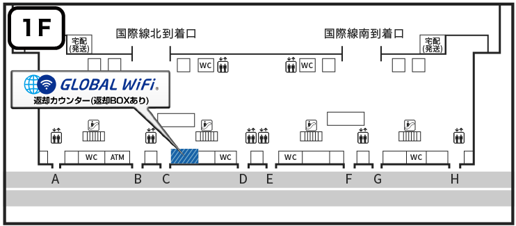 グローバルWiFi_第1ターミナル_1階到着ロビー_返却場所