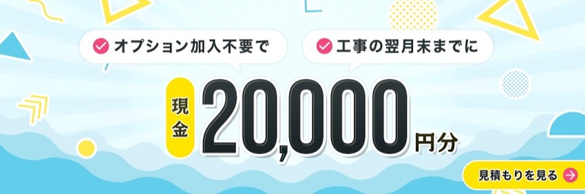 メガ・エッグ×ねっとの窓口は20,000円キャッシュバック