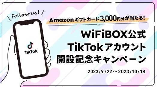 WiFiBOX