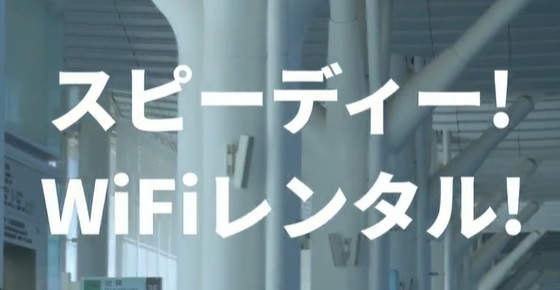 WiFiBOX_TikTokイメージ