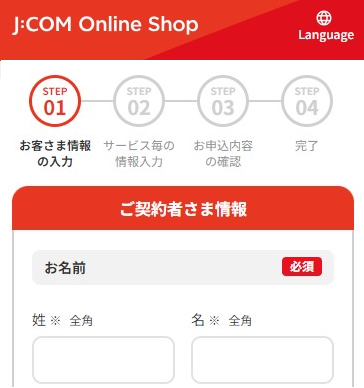 jcom手続き