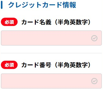 GMOとくとくBB光の支払い方法