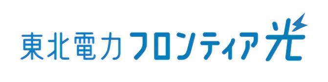 東北電力フロンティア光のロゴ