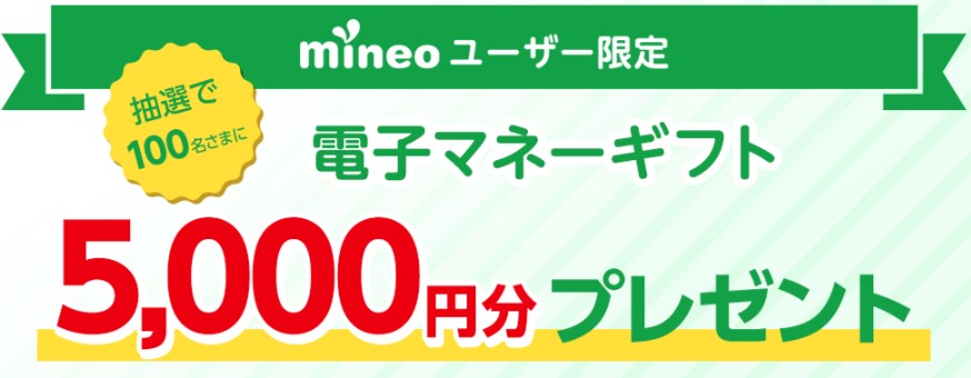 eo光mineo