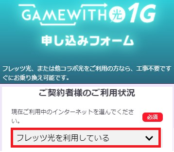 GameWith光の転用