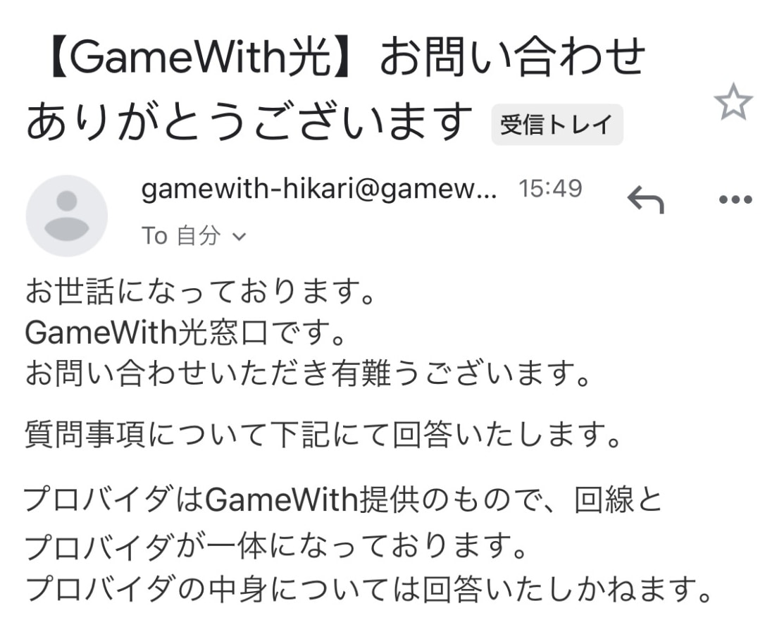 GameWith光