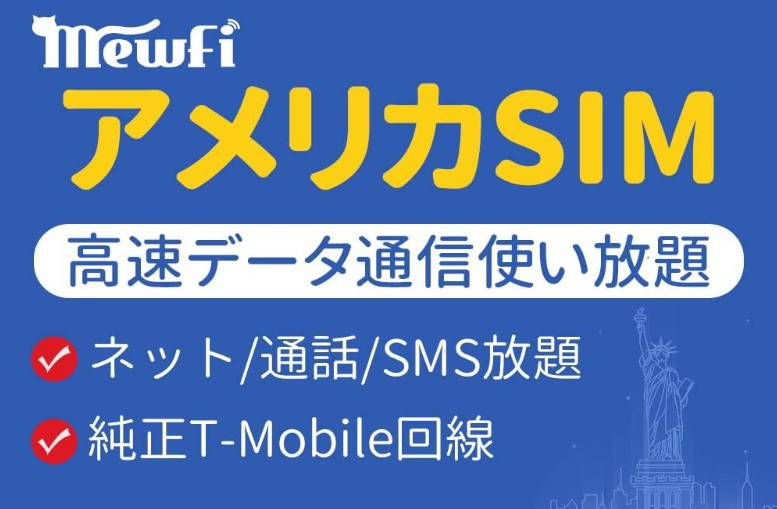 TmobileSIM