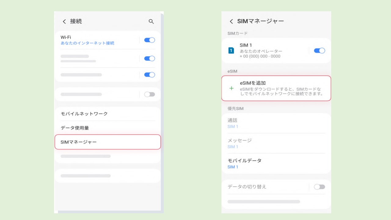 AndroidでeSIMをインストールしているイラスト