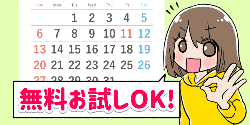 無料お試しOK_赤丸ナシのイラスト