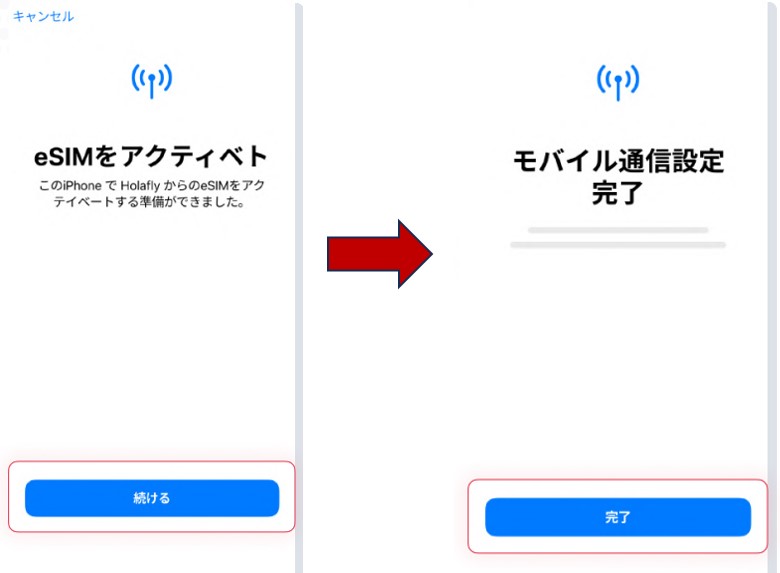 手動アクティベーション2の画像