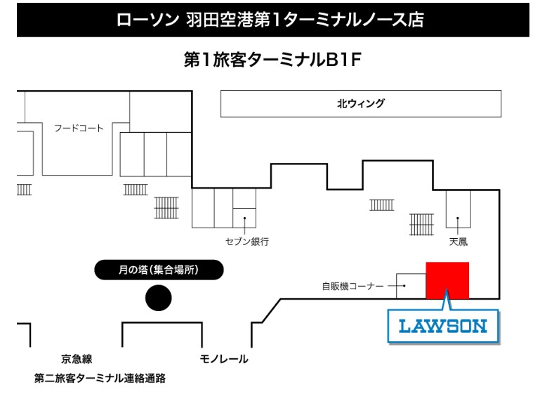 jetfi羽田空港受取場所ターミナルノース