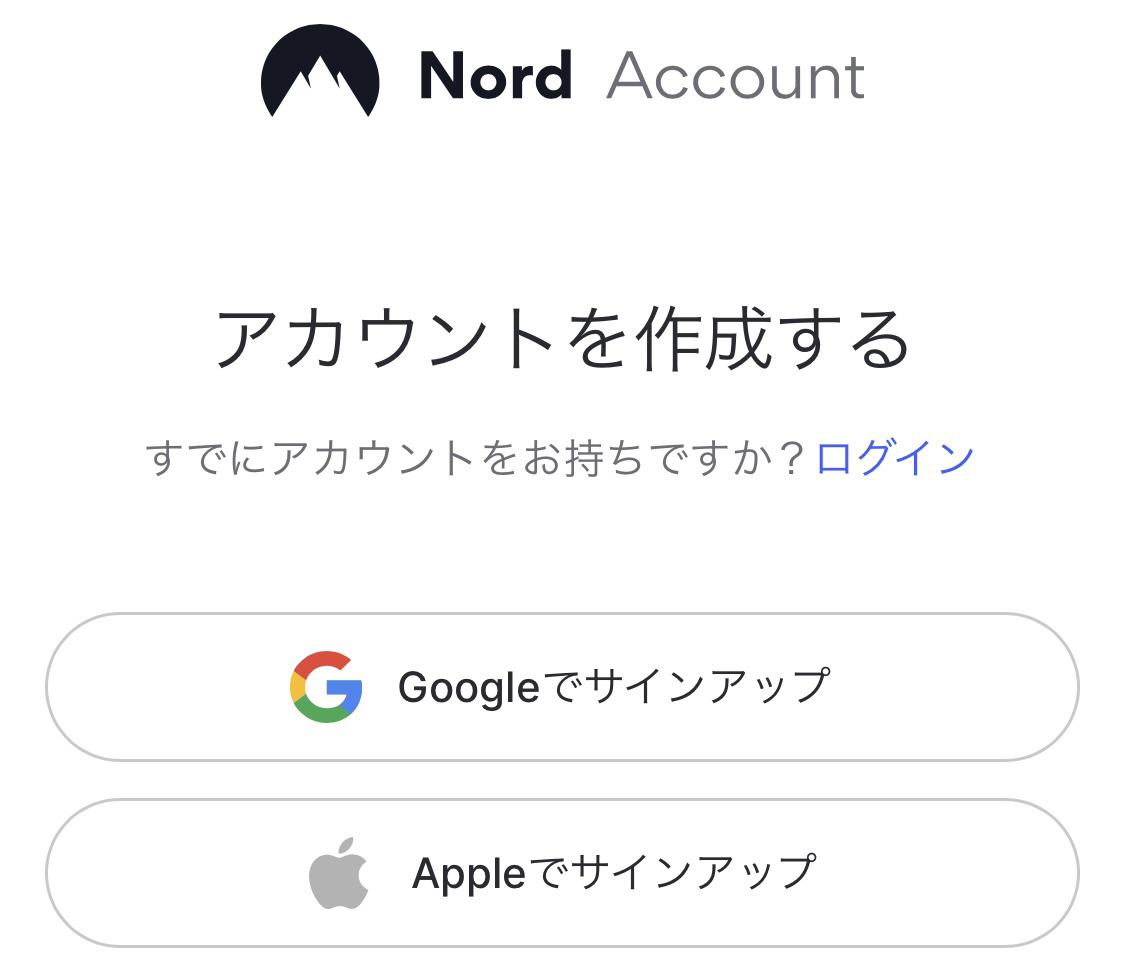 NordVPNアカウント登録画面