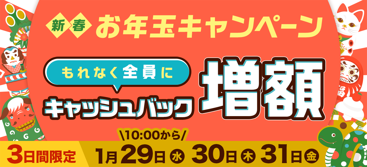 GMOとくとくBBは期間限定キャンペーンを実施中