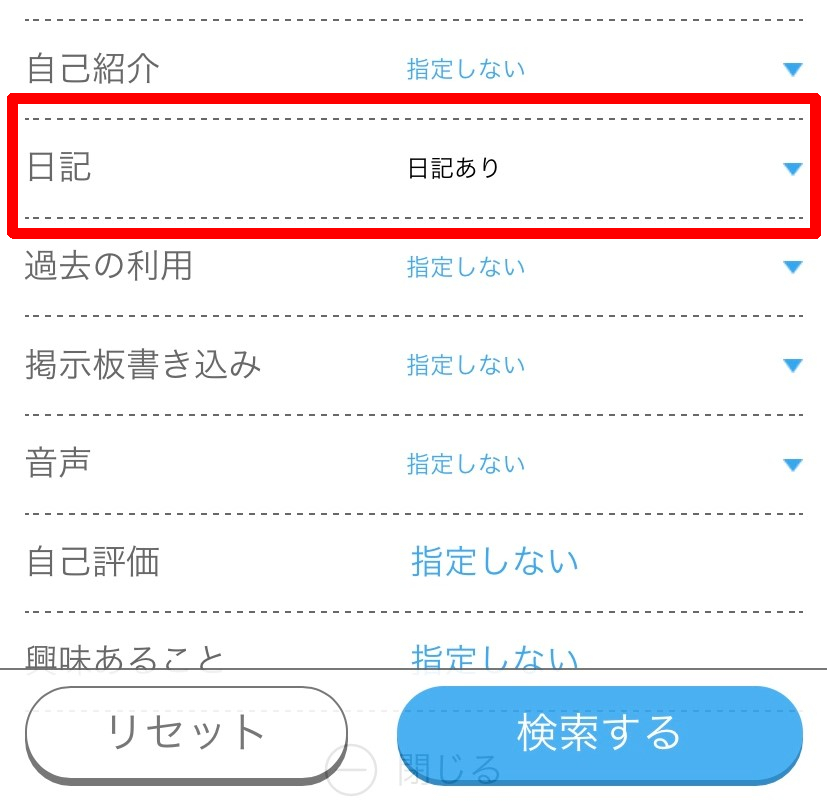 ハッピーメールはサクラと業者ばかり？使って分かった危険ユーザーの特徴や安全に出会う方法を解説 | マッチLiFe