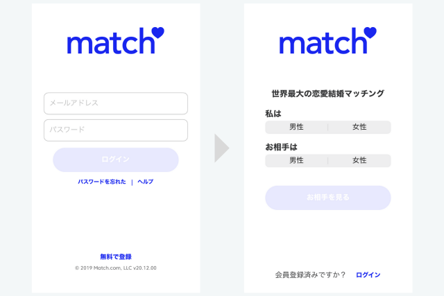 match.com その他 メール トップ