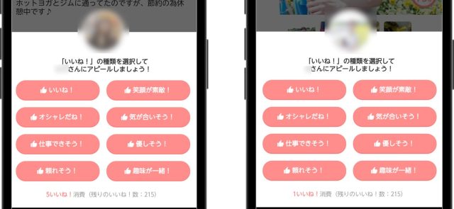 omiai コレクション サクラ ハイライト いいね