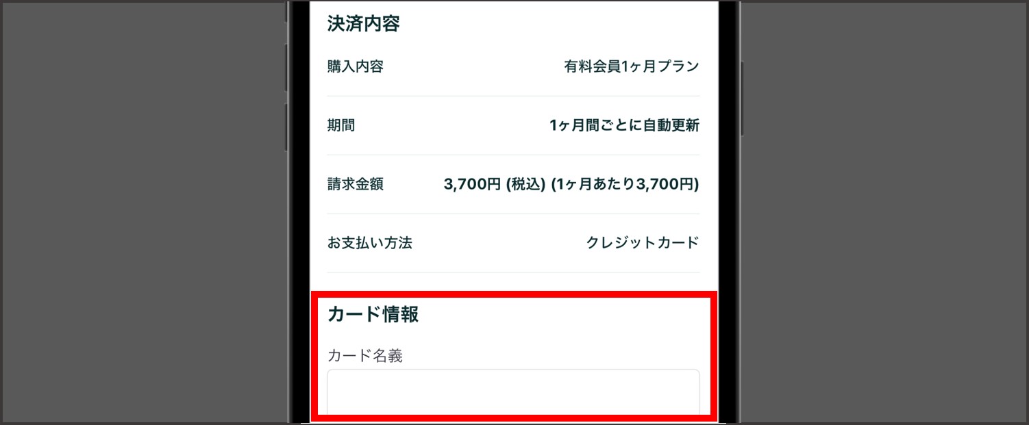 ペアーズ(Pairs)の支払い方法を解説！課金する手順を決済方法ごとに紹介 | マッチLiFe