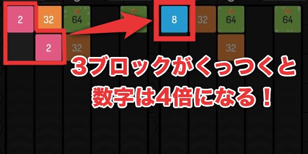 3ブロック以上のコンボを狙う