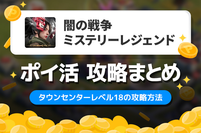 闇の戦争ミステリーレジェンドアイキャッチ