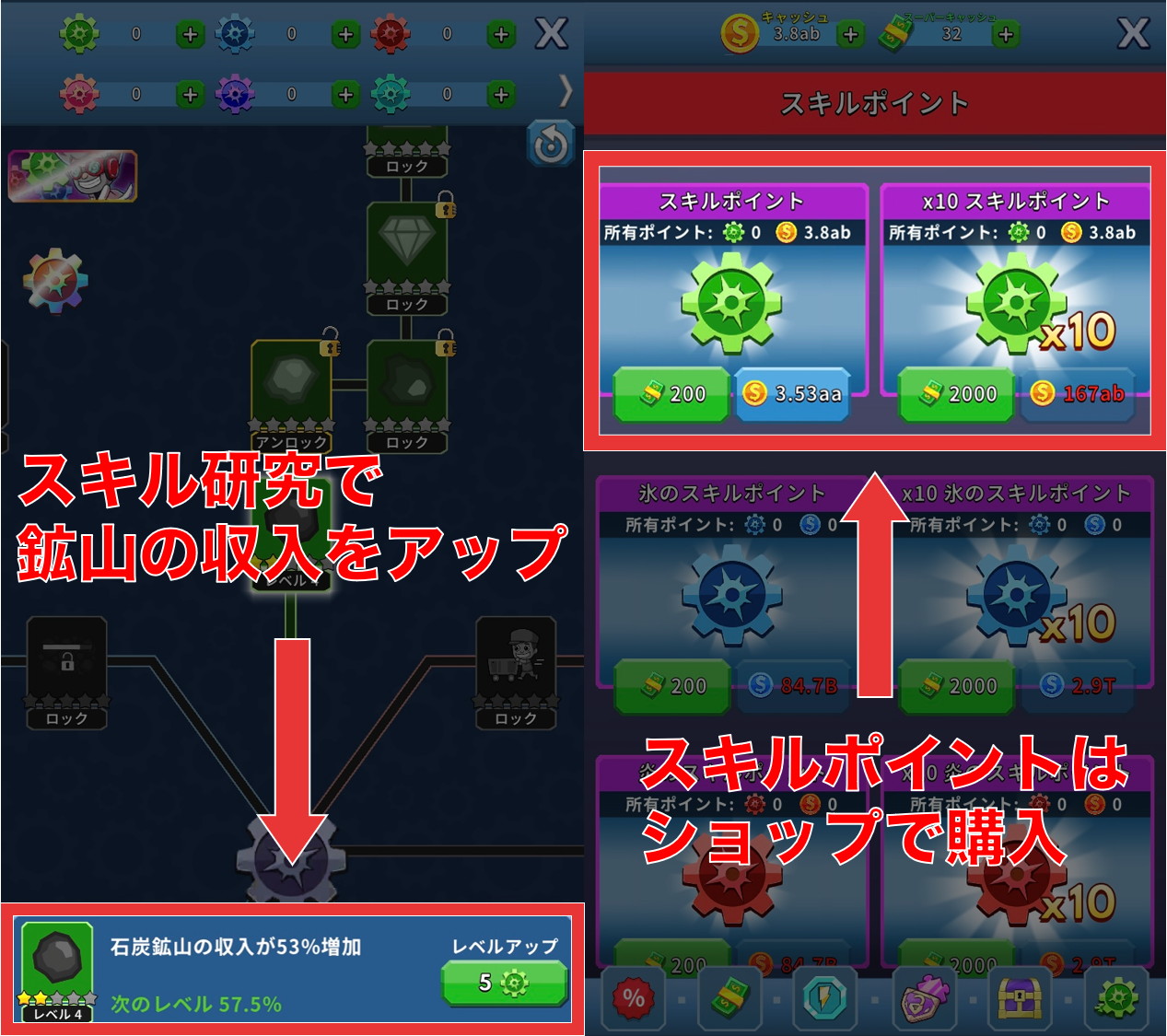 ザクザクキング スキル研究