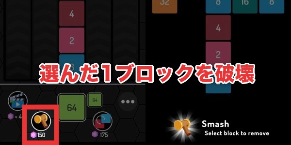 スマッシュ(ハンマー)