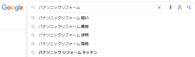 パナソニックリフォーム 検索結果