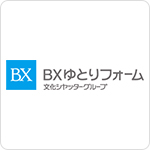 BXゆとりフォーム