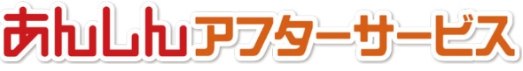 コメリリフォーム あんしんアフターサービス