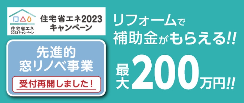 コメリリフォーム リフォームの補助金対応