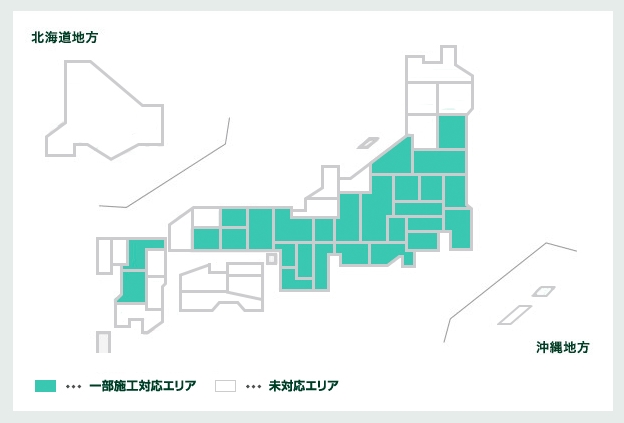 カインズリフォーム  施工対応エリア