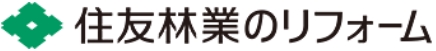 住友林業のリフォーム ロゴ