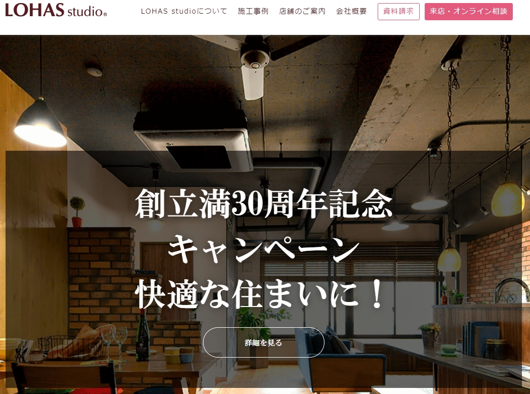 LOHAS studio 公式TOP画像