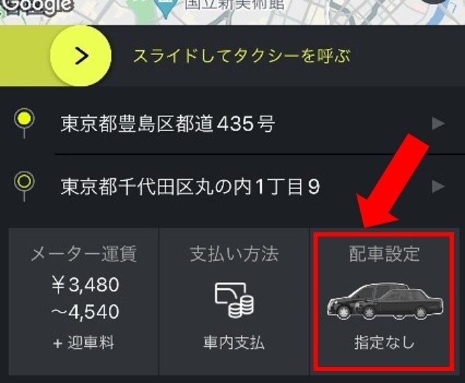 エスライド　車種設定