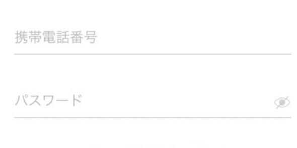 電話番号とパスワードを入力